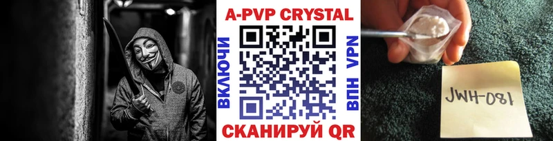 Alpha PVP кристаллы  Махачкала 