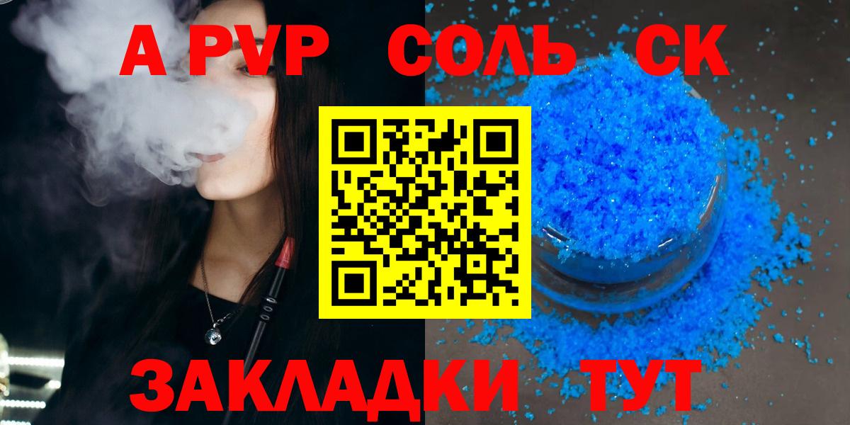 Alpha PVP  Вход с VPN  Alpha-PVP СК КРИС  А ПВП СК КРИС  Махачкала  Alpha-PVP Crystall 