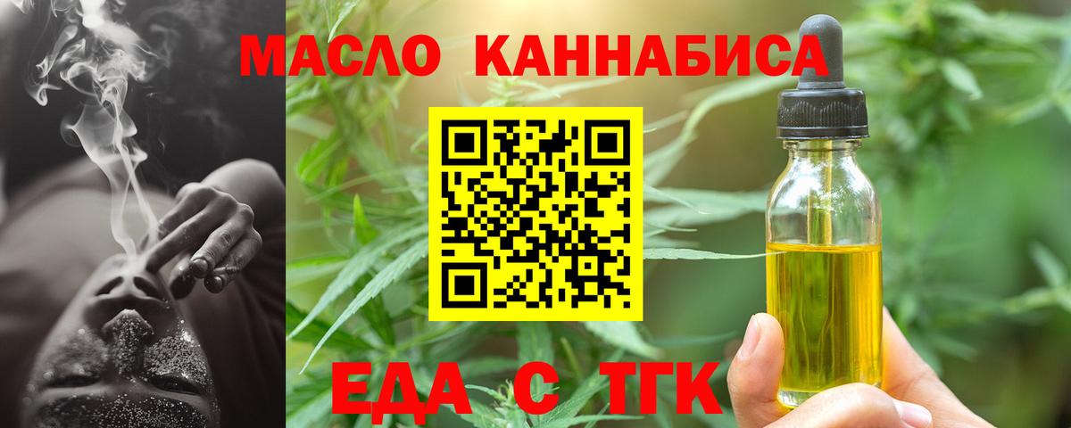 Махачкала  Cannafood марихуана  Вход с VPN 