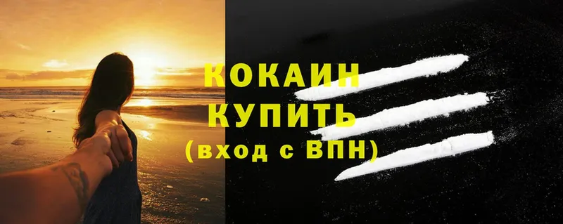 КОКАИН 97% Махачкала