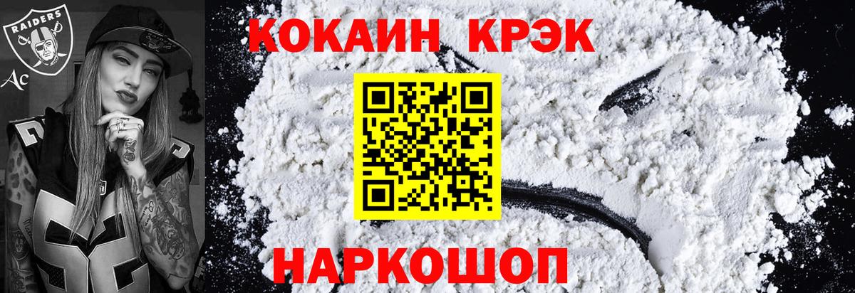 Махачкала  Кокаин 98%  Кокаин  Вход с VPN  Кокаин Перу 