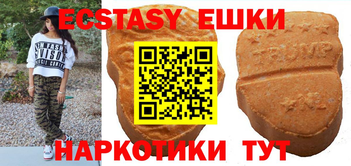 Ecstasy XTC Махачкала