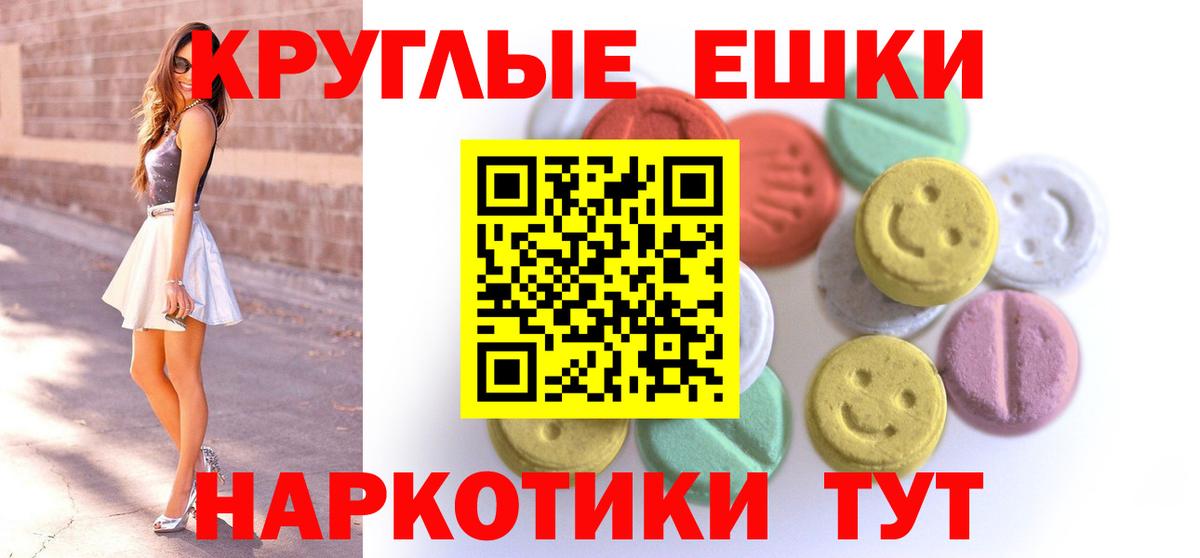 Махачкала  Ecstasy ешки  Ecstasy  Экстази VHQ  OMG зеркало  Вход с VPN 