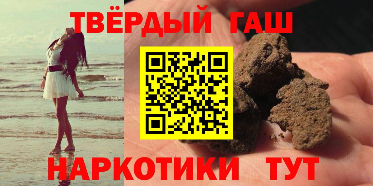 Махачкала  ГАШ Premium  Вход с VPN  Гашиш VHQ 