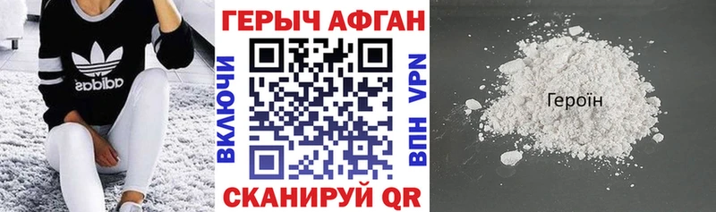 ГЕРОИН герыч купить Махачкала