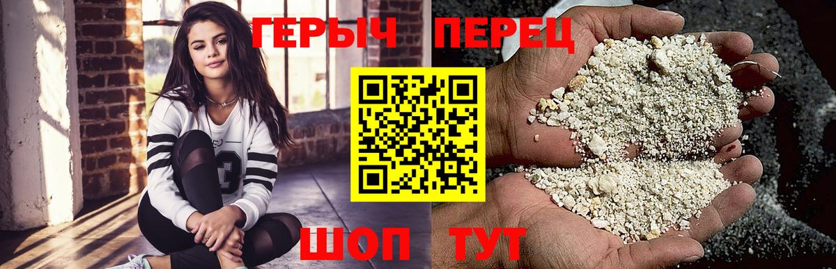 ГЕРОИН гречка Махачкала