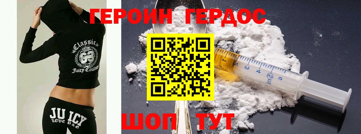 ГЕРОИН Афган  ГЕРОИН  Махачкала 