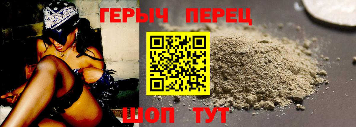 Героин  Героин Афган  Вход с VPN  Махачкала 