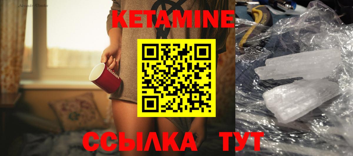 КЕТАМИН VHQ  площадка Telegram  Кетамин VHQ  Махачкала 