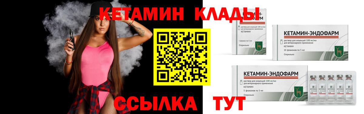 Кетамин ketamine  Вход с VPN  КЕТАМИН VHQ  Махачкала 