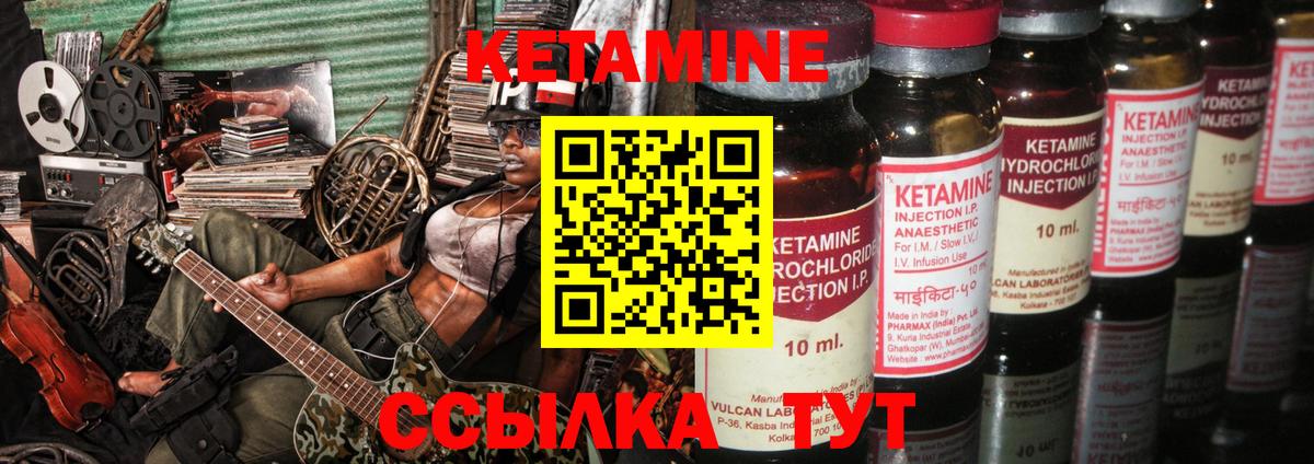 Кетамин ketamine Махачкала