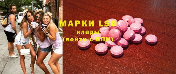 марки lsd Болохово
