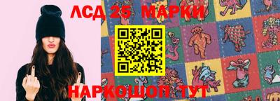 марки lsd Краснокаменск