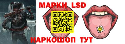 марки lsd Краснокаменск
