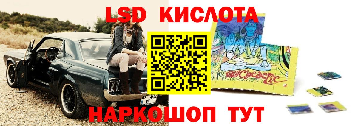LSD-25 экстази ecstasy Махачкала