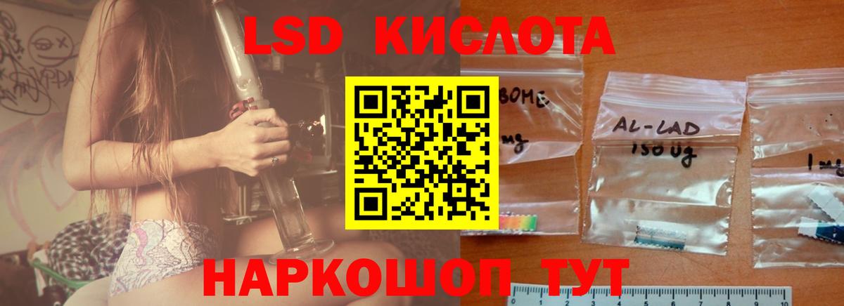 Лсд 25 экстази ecstasy  LSD-25 экстази кислота  hydra ТОР  Махачкала  Вход с VPN 