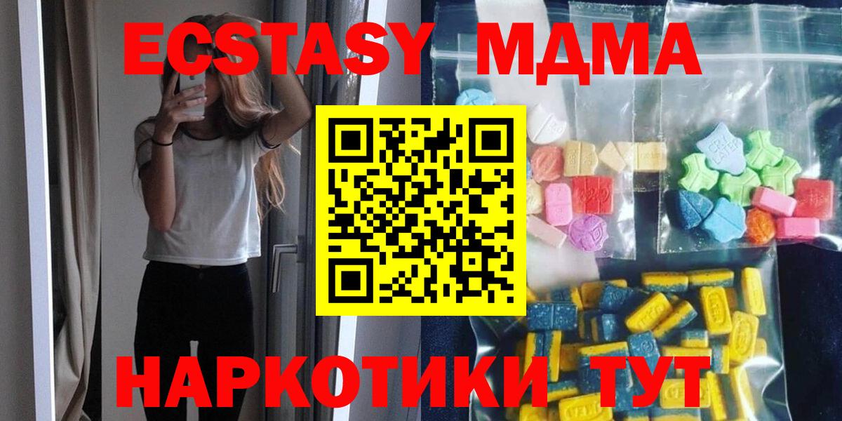 МДМА кристаллы Махачкала