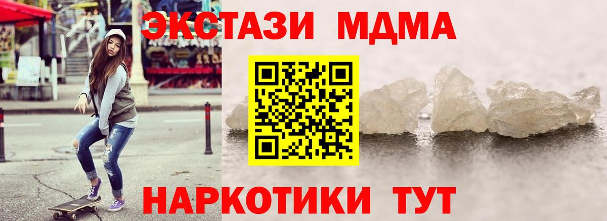 MDMA VHQ  Вход с VPN  Махачкала 
