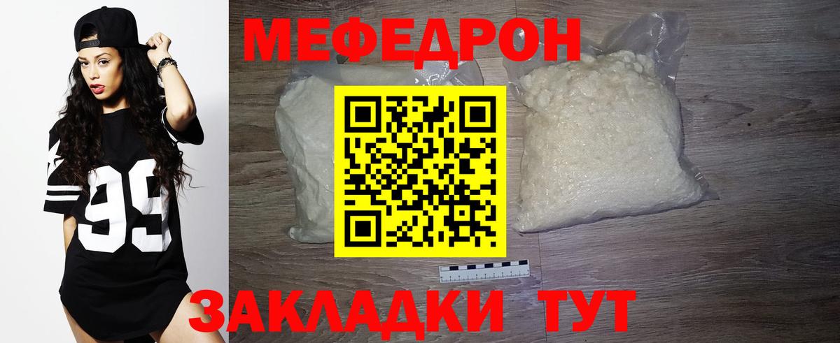 МЕФ mephedrone  где купить наркоту  Меф  Махачкала  МЕФ 4 MMC 
