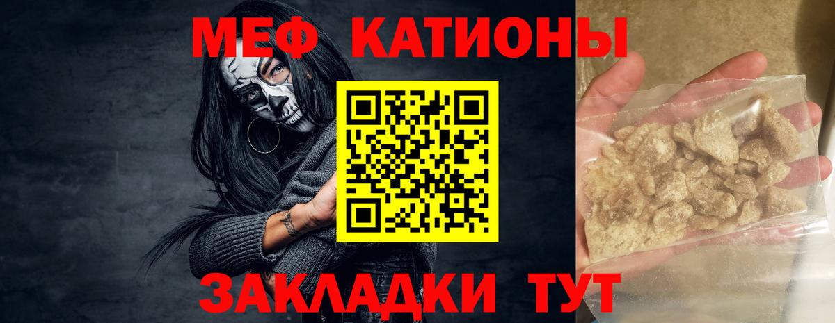 Мефедрон мука Махачкала