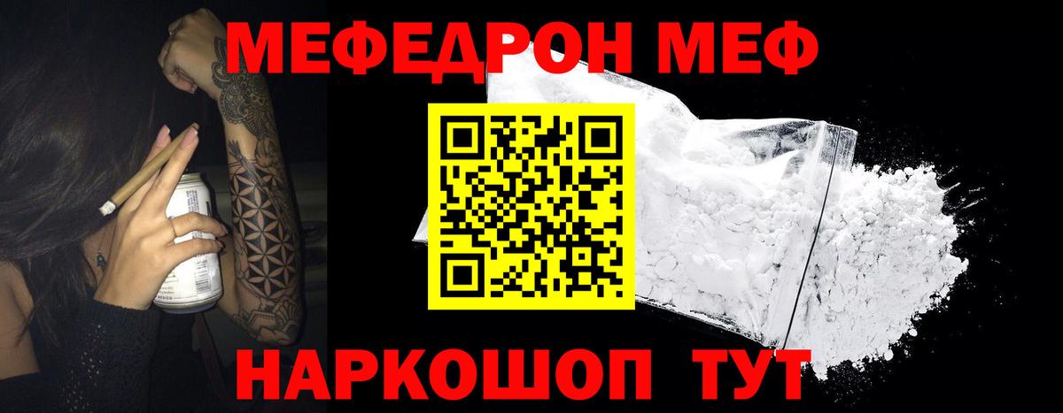 МЯУ-МЯУ мука  Вход с VPN  Махачкала  Меф  МЕФ 4 MMC 