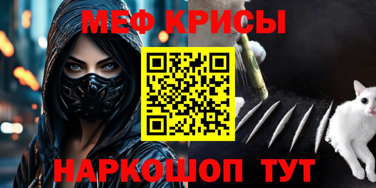 Мефедрон кристаллы Махачкала