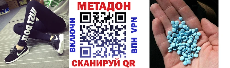 Метадон кристалл  Махачкала 
