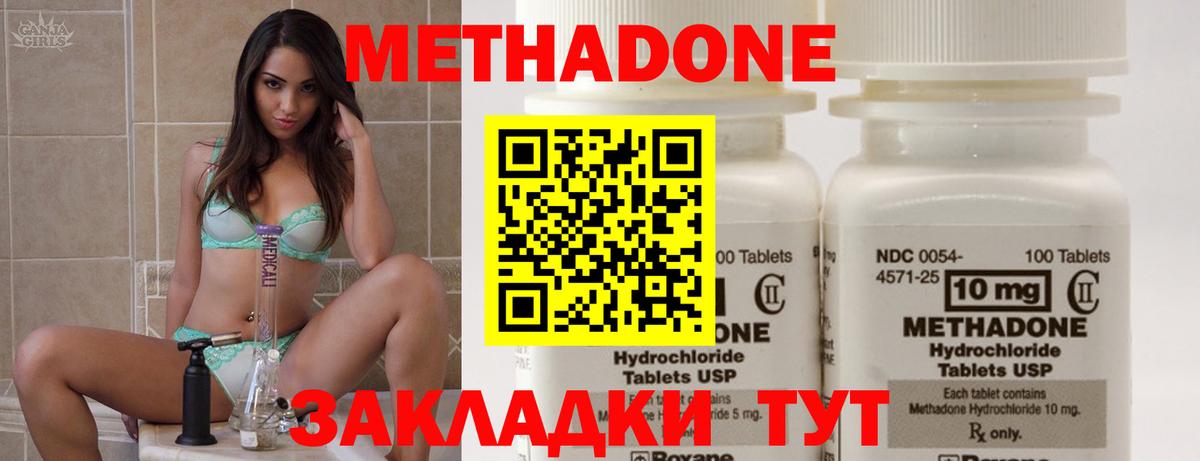 Махачкала  МЕТАДОН мёд  Метадон VHQ  Вход с VPN 