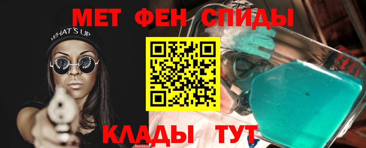 Первитин пудра Махачкала