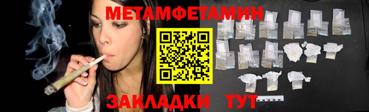 МЕТАМФЕТАМИН винт  Махачкала  МЕТАМФЕТАМИН винт 