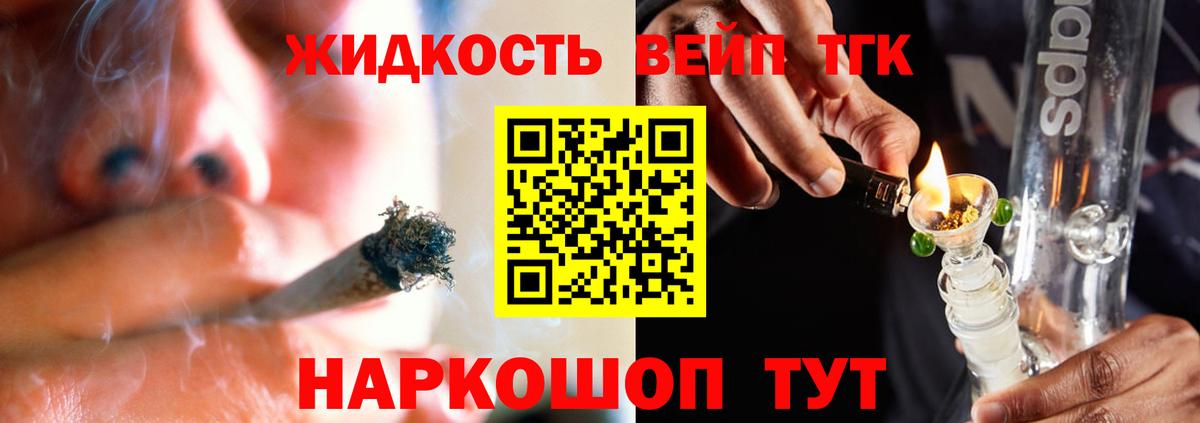 Дистиллят ТГК вейп  Вход с VPN  ТГК концентрат  Махачкала 