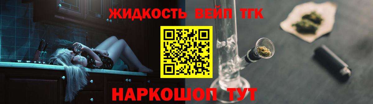 Дистиллят ТГК вейп  ТГК гашишное масло  Махачкала 